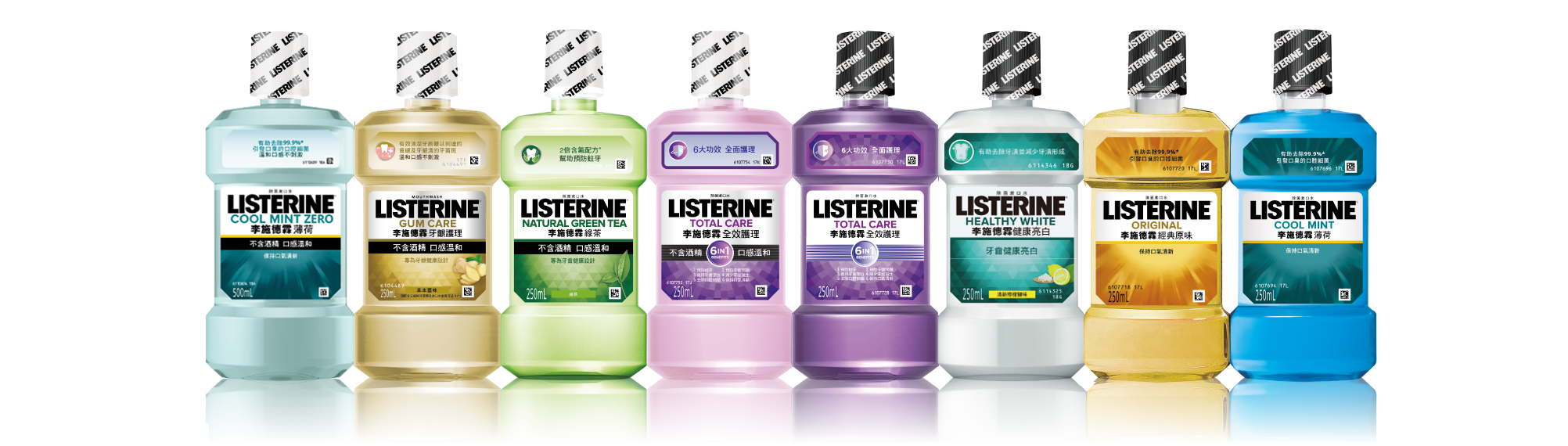 listerine-all-product.png